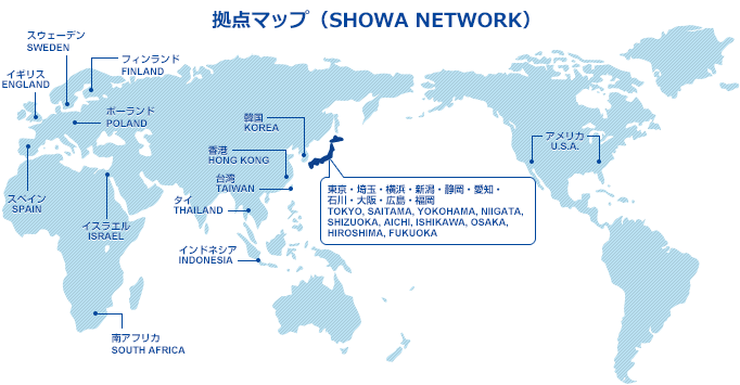 拠点マップ(SHOWA NETWORK)